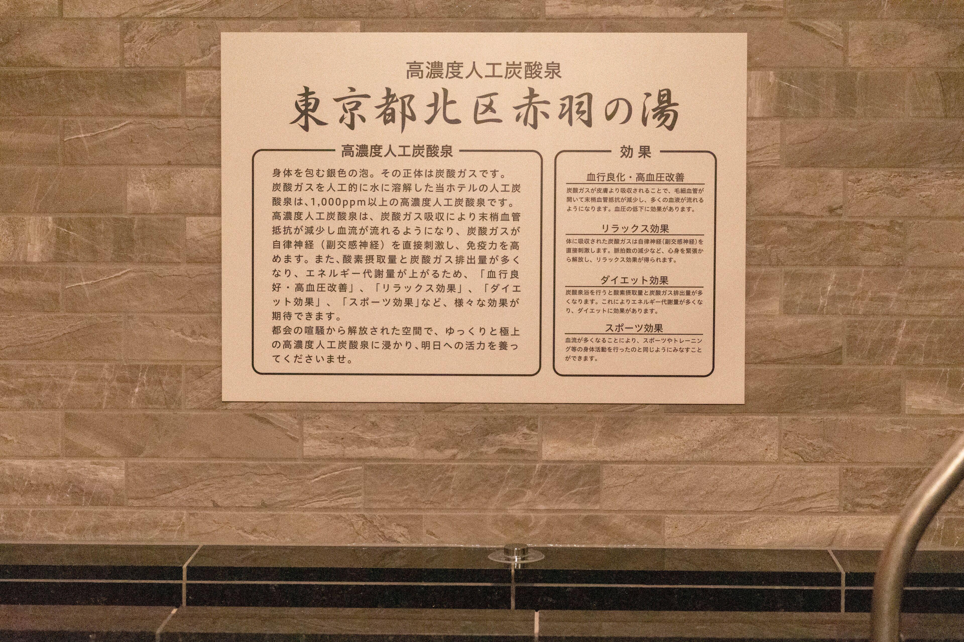 Super Hotel Tokyo Akabane Eki Minamiguchi — Photos 1